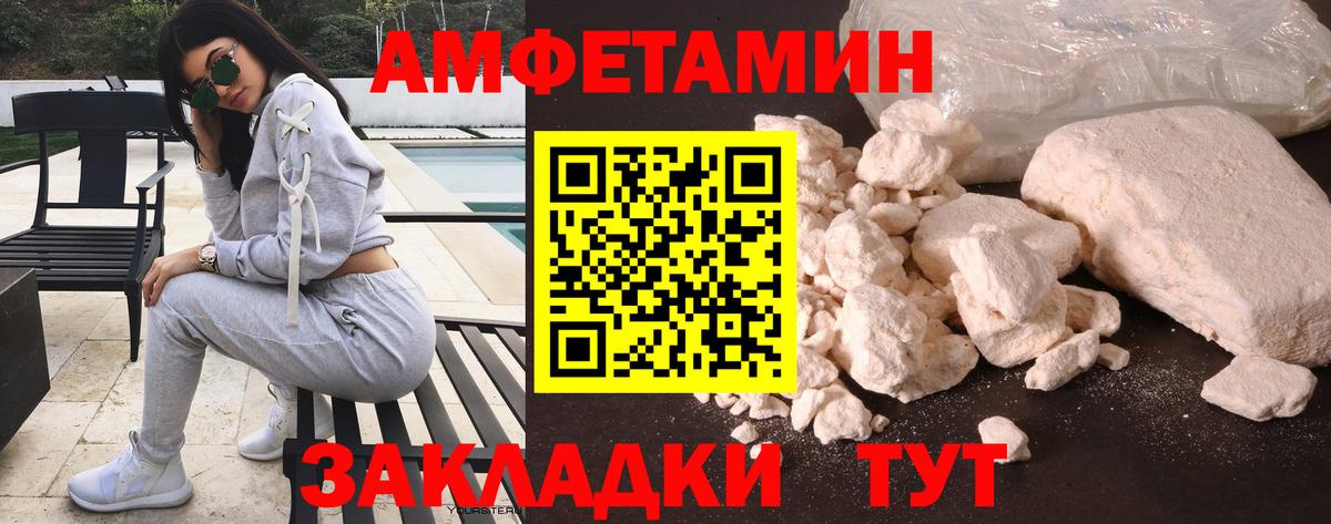 Амфетамин Premium Курчалой