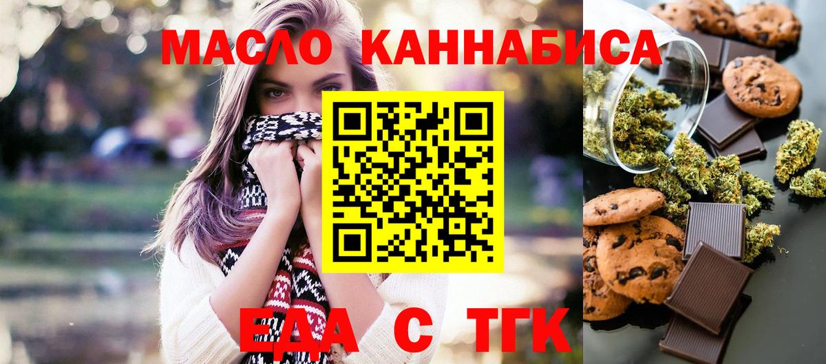 Cannafood конопля  Вход с VPN  Курчалой 