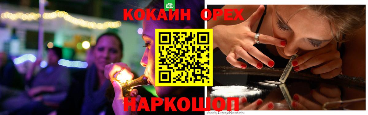 Cocaine Колумбийский  COCAIN  Курчалой  COCAIN FishScale  Вход с VPN 