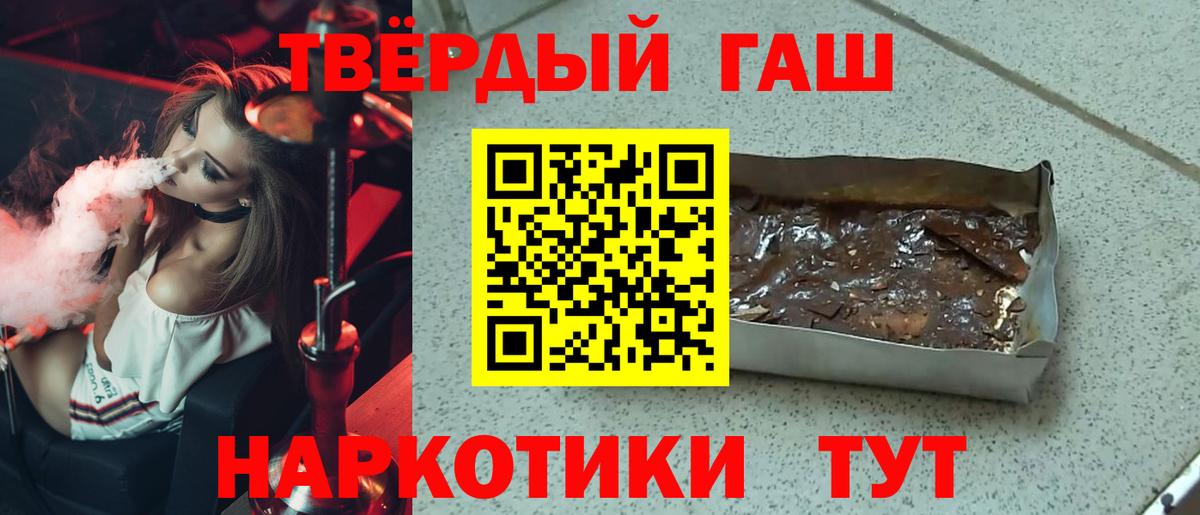 Курчалой  ГАШИШ гарик  Гашиш  Вход с VPN  ГАШ 40% ТГК 
