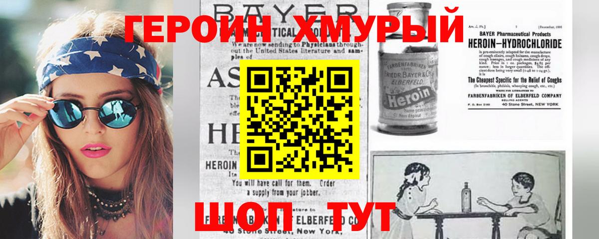 Героин гречка Курчалой