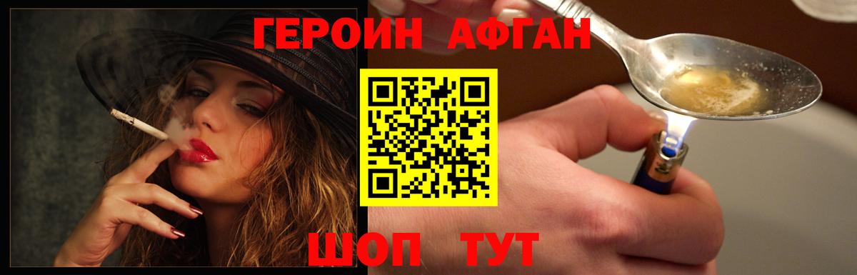 Курчалой  ГЕРОИН гречка  Вход с VPN 