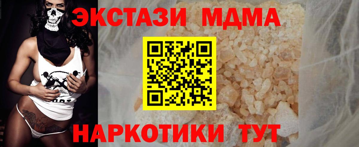 МДМА crystal Курчалой