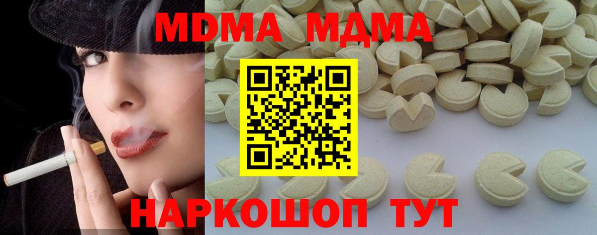 Курчалой  МДМА  МДМА Molly  Вход с VPN  МДМА crystal 