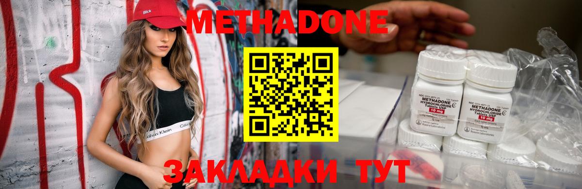 МЕТАДОН белоснежный  Вход с VPN  Курчалой  МЕТАДОН кристалл 