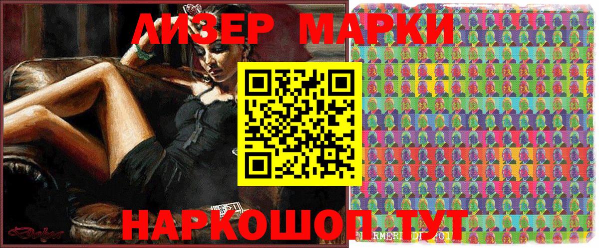 Наркотические марки 1500мкг  Наркотические марки 1500мкг  Вход с VPN  Марки NBOMe  Курчалой 