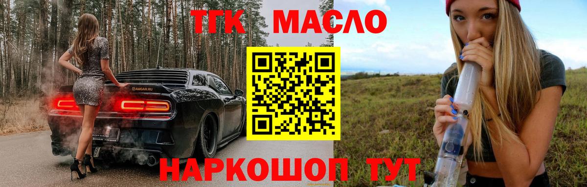 ТГК Wax  Вход с VPN  ТГК вейп  Курчалой 